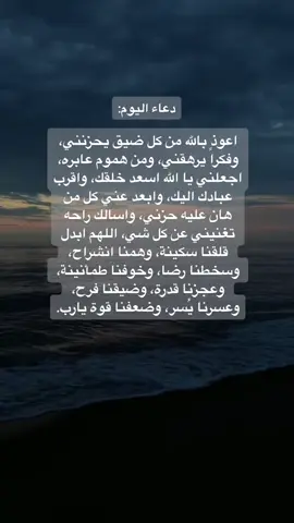قناة التيليجرام فالبايو فيها ادعية ومواضيع دينية🤍. #اكتب_شي_توجر_عليه #اجر_لي_ولكم_ولوالدينا_وللمسلمين #ربنا_تقبل_منا_إنك_أنت_السميع_العليم #الحمدلله_دائماً_وابداً #اكسبلور #اللهم_ارحمنا_برحمتك_يا_ارحم_الراحمين #لا_اله_الا_الله #اللهم_ارحم_موتانا_وموتى_جميع_المسلمين #يارب_دعوتك_فأستجب_لي_دعائي #الله_اكبر #اللهم_صلي_على_نبينا_محمد #دعاء_يريح_القلوب_ويطمئن_النفوس #اللهم_امين_يارب_العالمين #دعاء_المعجزات #دعاء_مستجاب #دعاء_الفرج #دعاء_جميل #دعاء_يريح_القلوب #دعاء 