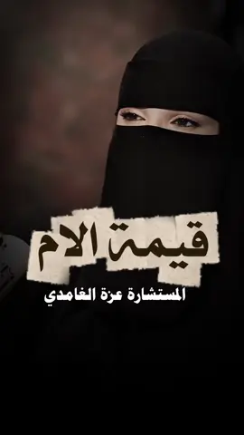 من بودكاست عرب كاست#الام #عزة_الغامدي #بودكاست 