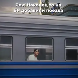 Домой едет #блекраша #crmp #blackrussia #крмп 