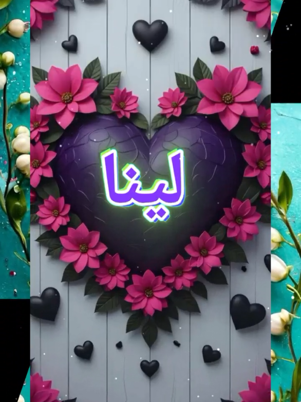 #CapCut #اسم #لينا #تصاميم_فيديوهات🎵🎤🎬 #غندارة 