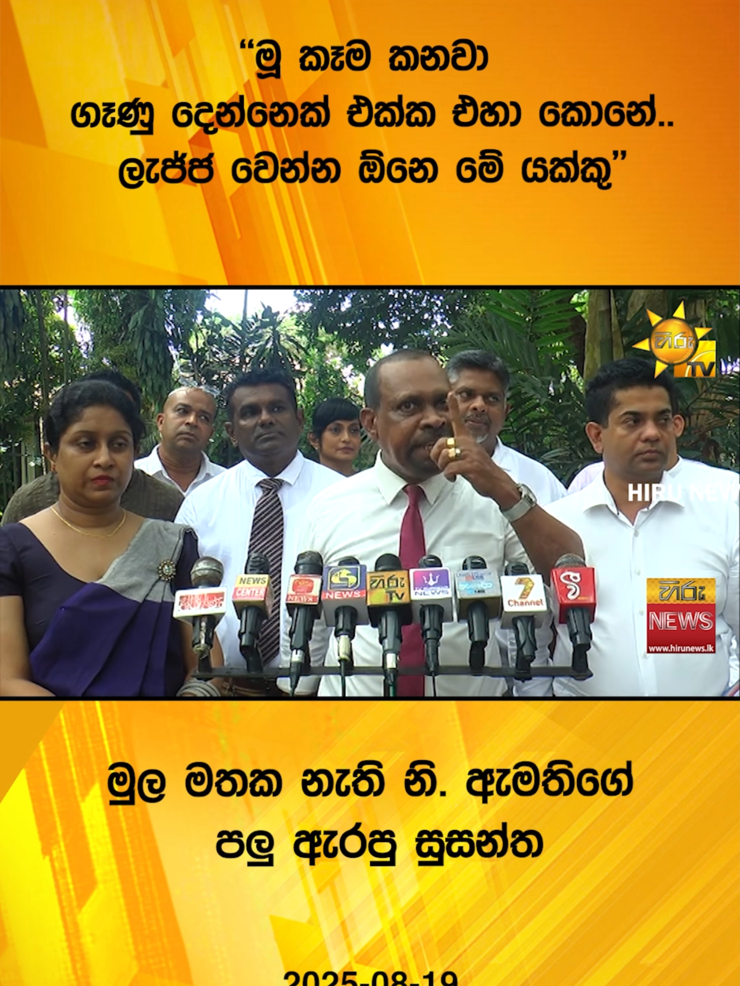 #Hirunews #longervideo #TruthAtAlICosts #WhatToWatch #TikTokTainment