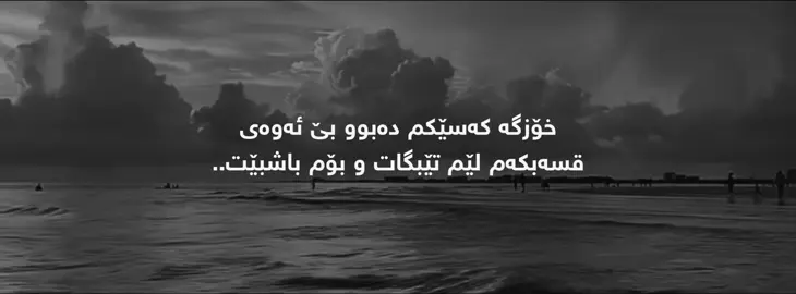 #furyoupage #parati #kurdistan #fyp 