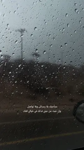 #اكسبلور #تصميمي #تصويري #مطر #حبيبي 