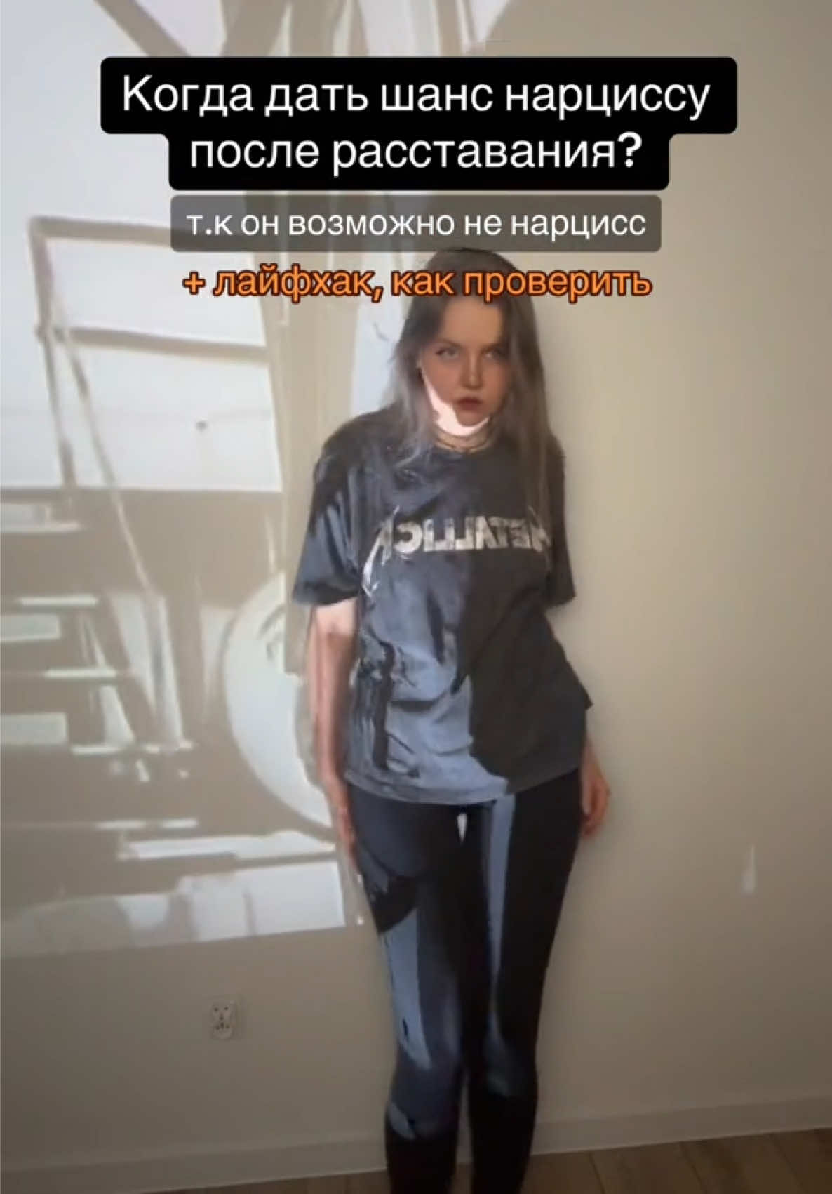 #ВэтотДень #нарцисс #манипуляции #абьюзер #танцы 