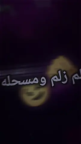 بجايم😂#السماوه_مدينتي 
