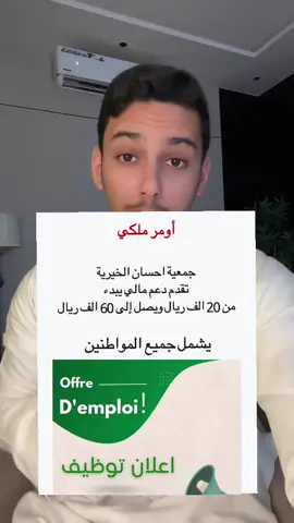 ربات المنزل واالعاطلين وايضا متقاعدين #اعانة_الباحث_عن_العمل#اعانه_مريض #الرياض #السعودية #حافز ‏