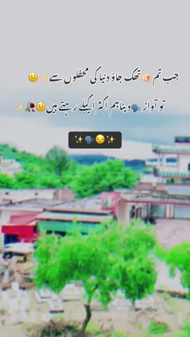 Viral video #sadpoetry #🫵🏻🗣#fouryoupage #fyourpage 