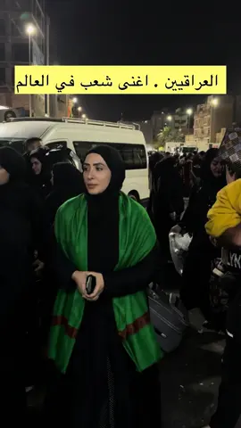 الشعب الذي اغناه الله وانعم الله عليه بالحسين ❤️ احباب الحسين  #عراق_الحسين زيارة_الاربعين_طريق_العشق_الحسيني_الكربلائي 