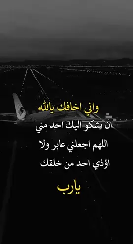 ‏وإنّما المرء حديث بعده ‏فكن حديثاً حسناً لمن يرى💙