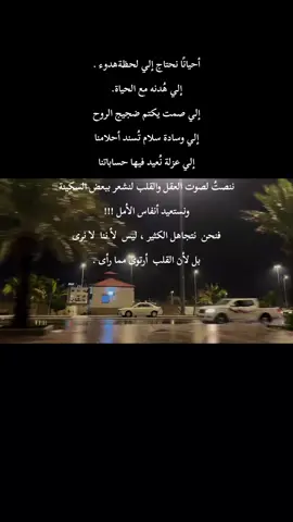 #يسعدلي__اوقاتڪۘم #مجرد________ذووووووق🎶🎵💞 #تصويري📷 #هواجيس_الليل 
