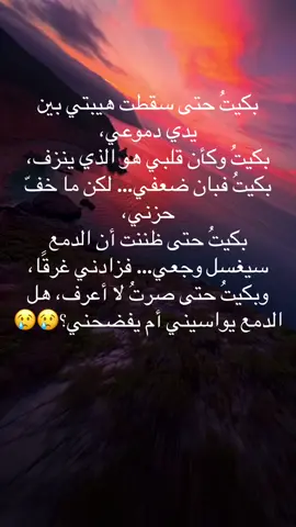 #selflove #بكيت_وهل_بكاء_القلب_يجدي#اميرة☺️