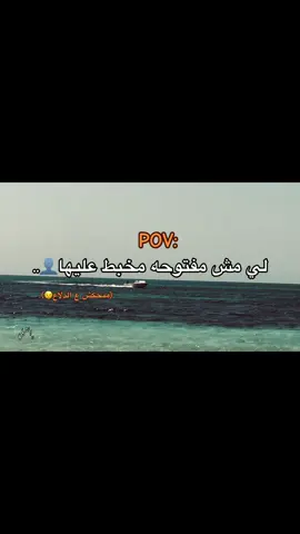 منحكش ع دلاع يا مقنط😂#ليبيا #yyyyyyyyyyyyyyyyyy #بنغازي 