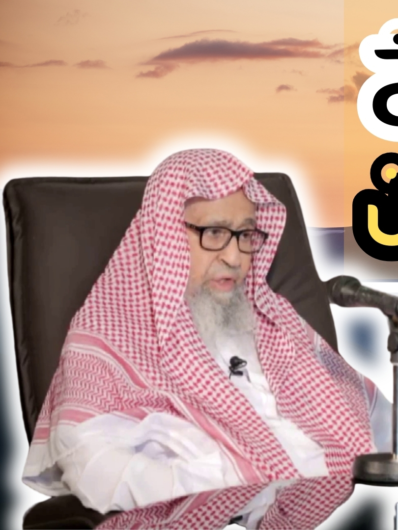من هو الشيخ صالح الفوزان - الشيخ يتحدث عن سيرته الذاتية