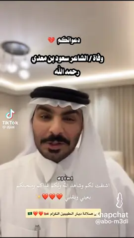 الله يرحمه #صلالة_محافظة_ظفار #سعود_القحطاني، #الشعب_الصيني_ماله_حل😂😂 #ظفار_صلاله_ثمريت_مرباط_سلطنة_عمان #الرياض 