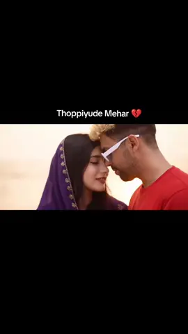 Thoppiyude Mehar 🥹💔🫀🥰 Ai Album song 🥰😍 #MrzThoppi #Thoppi #thoppifanboy #thoppifans #thoppivideos #mrzgang #mrzmammu #mrzrambo #mrzshameer #mrzadhil #mrzmunu #mrznihad #thoppifun #thoppicomedy #mrz_thoppi