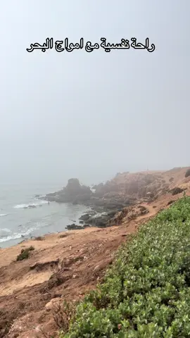 #مغرب #بحر#تيك_توك #tiktokviral #agadir 🇲🇦🇲🇦🇲🇦