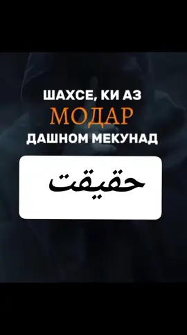 #Хак #☪️🧕 #استغفرالله 