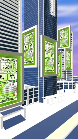 #التقويم_اليومي #الاربعاء #١٤٤٧هـ #2025 #القران_الكريم 