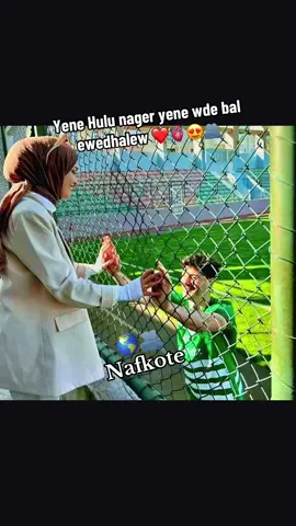 #yene Hulu neger bale yene alem ewedhalew #TrueLove #CapCut #ኢትዮጵያ_ለዘለዓለም_ትኑር🇪🇹🇪🇹 #ethiopian_tik_tok🇪🇹🇪🇹🇪🇹🇪🇹ሀገሬ💚💛❤️ @hayuu  yejimma konijo ❤️✈️🇨🇦 @one day❤️H🤌 @moneka 🔮🎀 