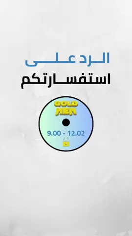 أسئلة عن شريط تعديل السوني 4 12.02 🎮 #متجر_أفندينا  #سوني4_معدل  #سوني4 