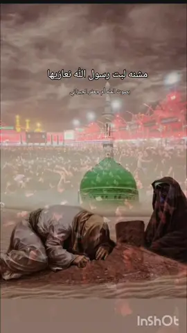 عضم الله لنا ولكم الأجر بذكرى وفاة رسول الله صلى الله عليه وسلم 