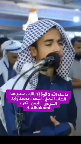 ماشاء الله لا قوة إلا بالله ، مبدع هذا #الشاب_اليمني ، اسمه : محمد وليد #الشرعبي  #اليمن  #تعز  .🍀🌹🍀  A_alhakami