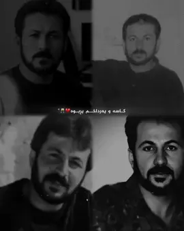 ئایشەم ئایشەم ئایشەم😇💔” #farhadzirak🎻 #xarafarhad #foryoupage #acount #فەرهادزیرەک 