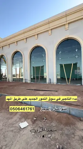 #المدينة_المنورة_الآن #المدينةالمنورة #المدينة_المنورة #المدينة #مدينه 