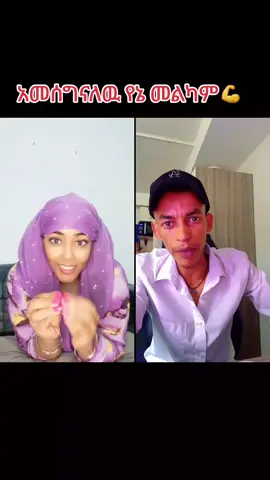 #tiktoklive #livehighlights #duet #stitch @Aman.new3