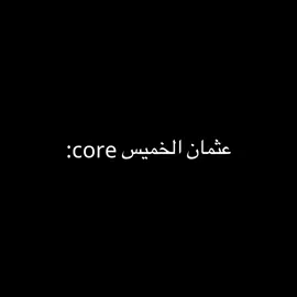 الجزء الثاني حفظه الله #الشيخ_عثمان_الخميس #ضحك😂 #شعب_الصيني_ماله_حل😂😂 #ترند #مليون 