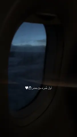 الحمدلله🤍🤍#مكة_المكرمة #عمره_مقبوله يارب