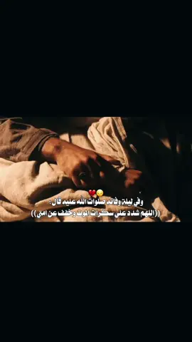 وهل تستحق امتك ياحبيب الله💔