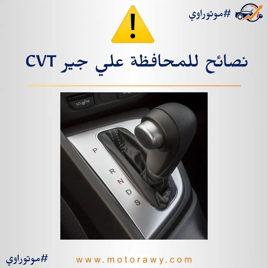 #الشعب_الصيني_ماله_حل😂😂 #foryou #اكسبلور #سيارات #قيادة #عربيات_معدله🔥🚗 #صيانة_السيارات #فتيس_اوتوماتك #قير #تعليم_السياقة 