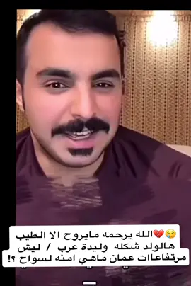 الله يرحم #سعود_معدي_القحطاني ويسكنه الجنة   اثر  رحيله بالي يعرفه والي مايعرفه الى النعيم يا سعود معدي القحطاني  منزلك بالخلد  والفردوس وعظم الله اجر اهلك وذويك  وكافة قحطان والشعب السعودي فيك . البقاء لله 