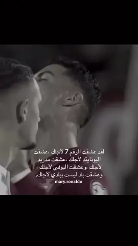 لاعبي 🥹💗❤️‍🩹❤️‍🩹#viral #foryou #ronaldo #كريستيانو_رونالدو🇵🇹 #كريستيانو 