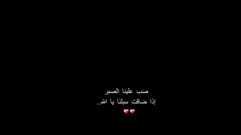 صارت الدنيا سواد❤️‍🩹.  #عبد_الباسط_الساروت #ابو_جعفر #تقبلك_الله_يا_بطل_الثورة😔💔 #مالي_خلق_احط_هاشتاقات 