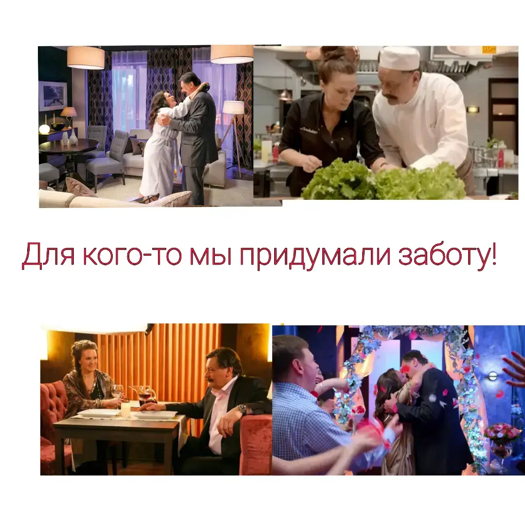 Кухня - это любовь! ❤️❤️ #маринамогилевская #кухня #викторбаринов #еленапавловна #кухнясериал #кухняпоследняябитва #кухнявойназаотель #молодежкановаясмена #молодежка #отельбелград #валерияфедорович #еленаксенофонтова #склифосовский #гранд #отельэлеон 
