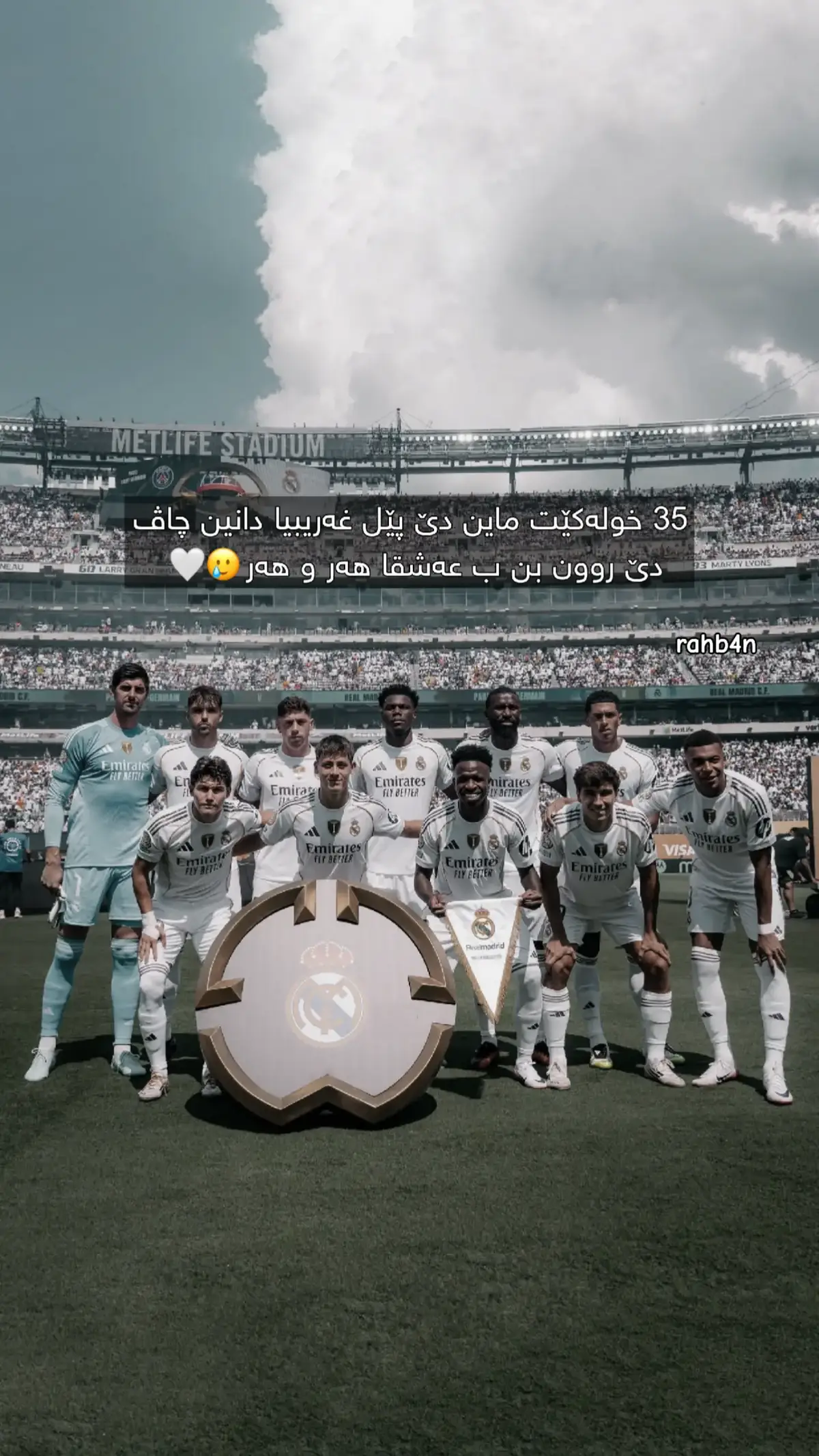 🤍👑#realmadrid #halamadrid #kingofeurope #football #rahban 