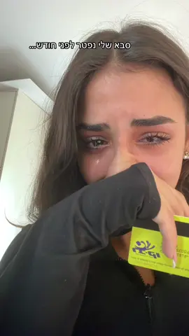 תעריכו את המשפחה שלכם. עד לרגע האחרון. תיהיו הגירסה הכי טובה שלכם עד לשניה האחרונה, כי אין לדעת מה יהיה מחר. לא הייתי מצליחה להגשים את החלום הזה בלעדייך. תודה ❤️‍🩹 @Moria Reuven | מוריה ראובן זאת האישה שהזמנתי ממנה מוזמנים לפנות🫶🏻 #Multiaverso #aifilter #CapCut #fyp #foryou #פוריו #Love #trending #trending 