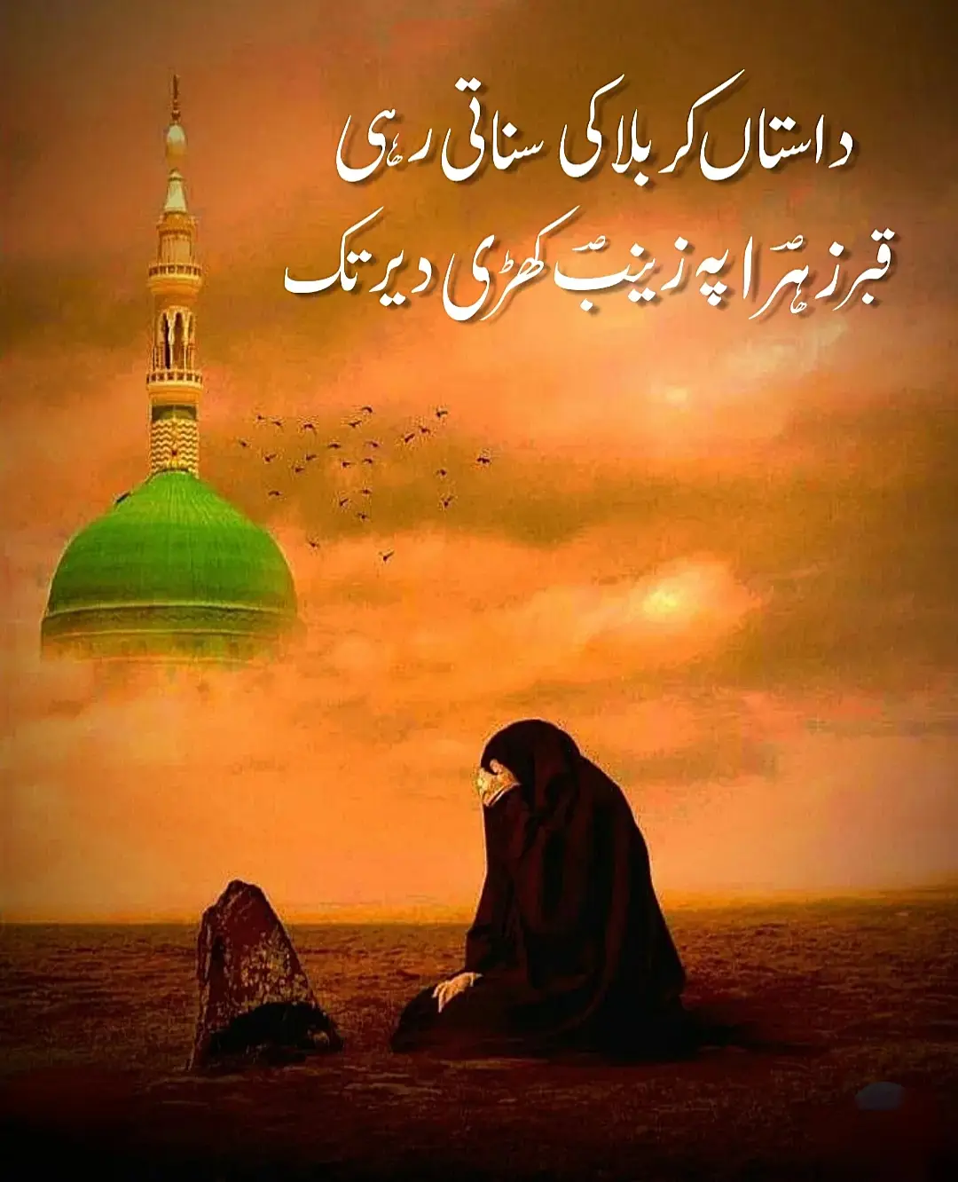 #pain #karbala #ha786 