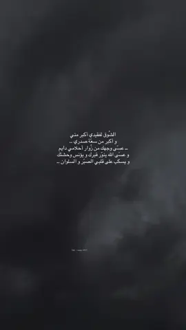 😞 #دعواتكم_برحمه_لفقيدي #اللهم_أرحم_أبي #اللهم_ارحم_موتانا_وموتى_المسلمين 