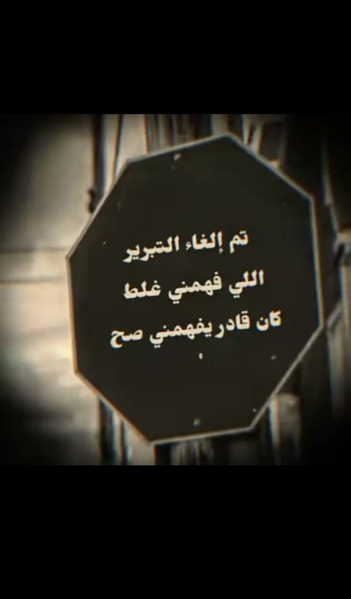 #اقتباسات_عبارات_خواطر #للعقول_الراقية_فقط🤚🏻💙 #خواطر_للعقول_الراقية #fyp 