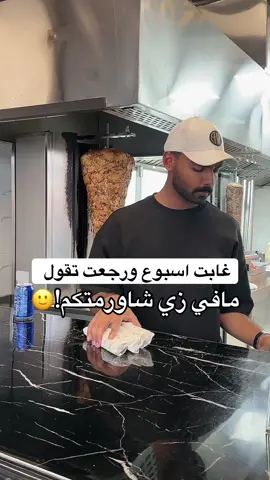 #الاحساء #شاورما 