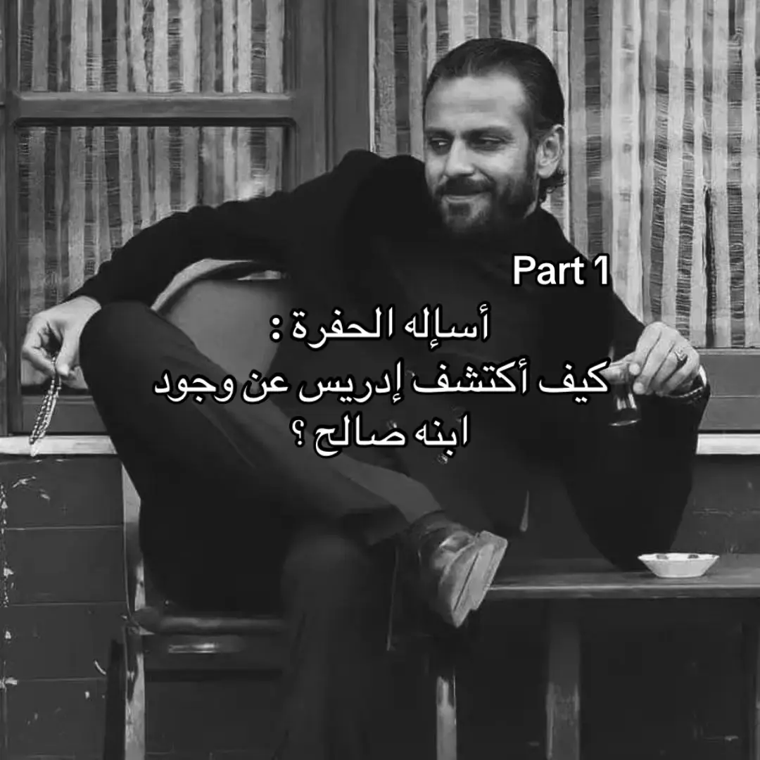 ؟#سؤال #الحفرة #صالح_كوشوفالي 