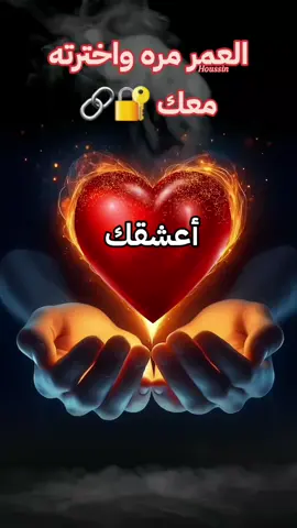 حبيب الروح #houssin 
