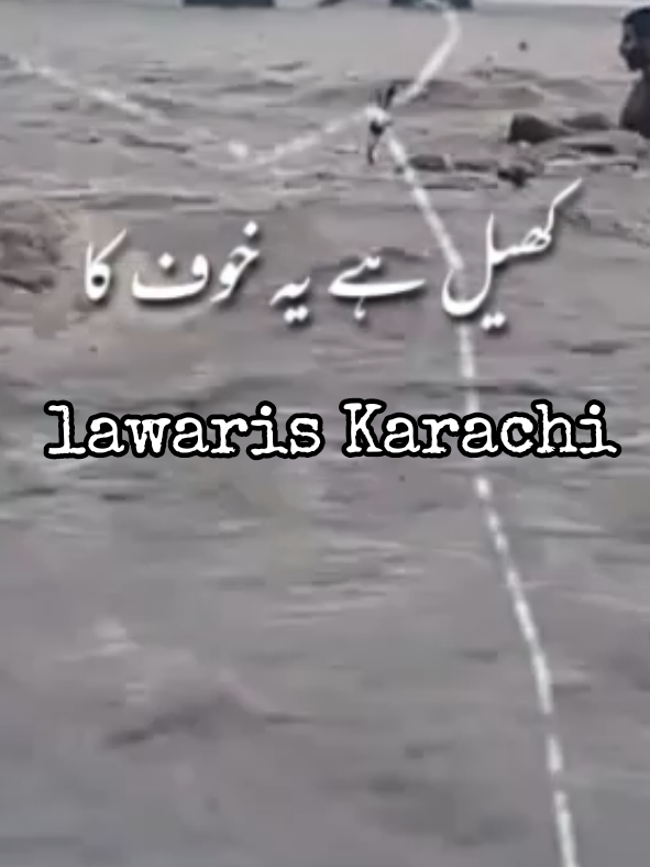 Moat ka Raqs today ⛈️ Lawaris Karachi #karachi #rain #politics #like #watchandlearn 