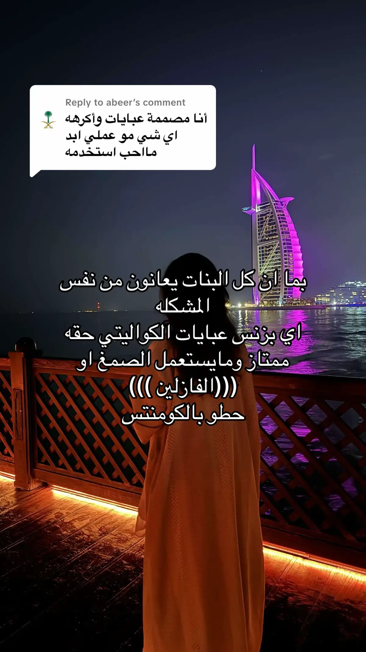 Replying to @abeer  #عبايات #مصممات #مالي_خلق_احط_هاشتاقات #fyppppppppppppppppppppppp 