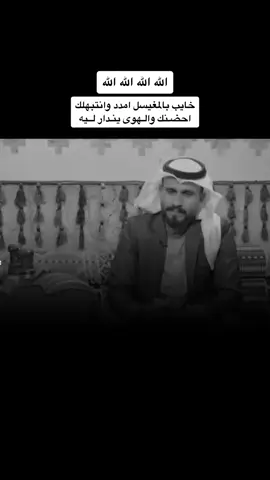 الله الله شنو من طرگاعه هالزلمه😳💔