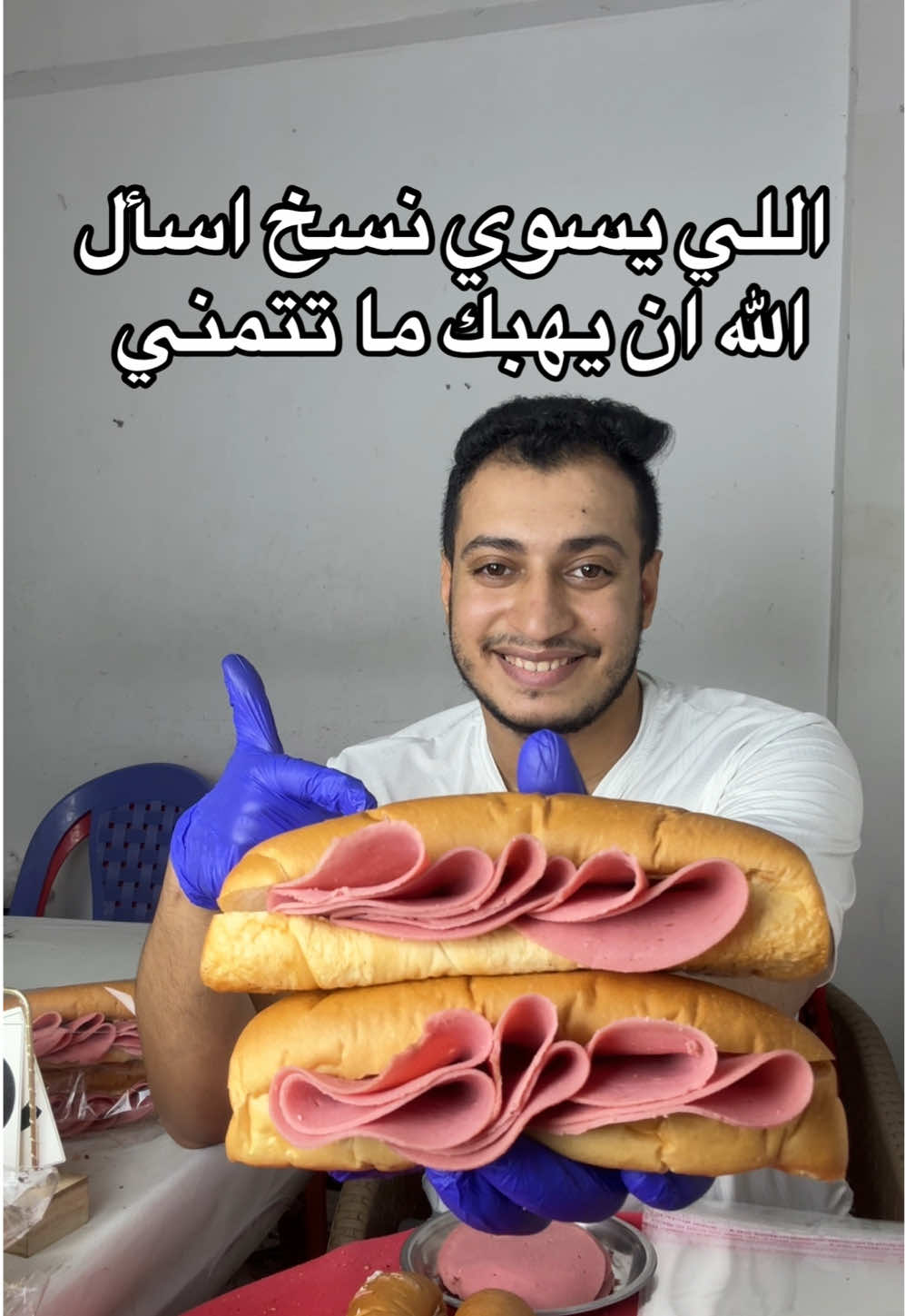 #اللي_سوی_نسخ_اسأل_الله_أن_يهبك_ما_تتمنى #ادعموني_متابعه_ولايك_والاكسبلور#viral #دكتور_سندوتشات_بيتي #tranding