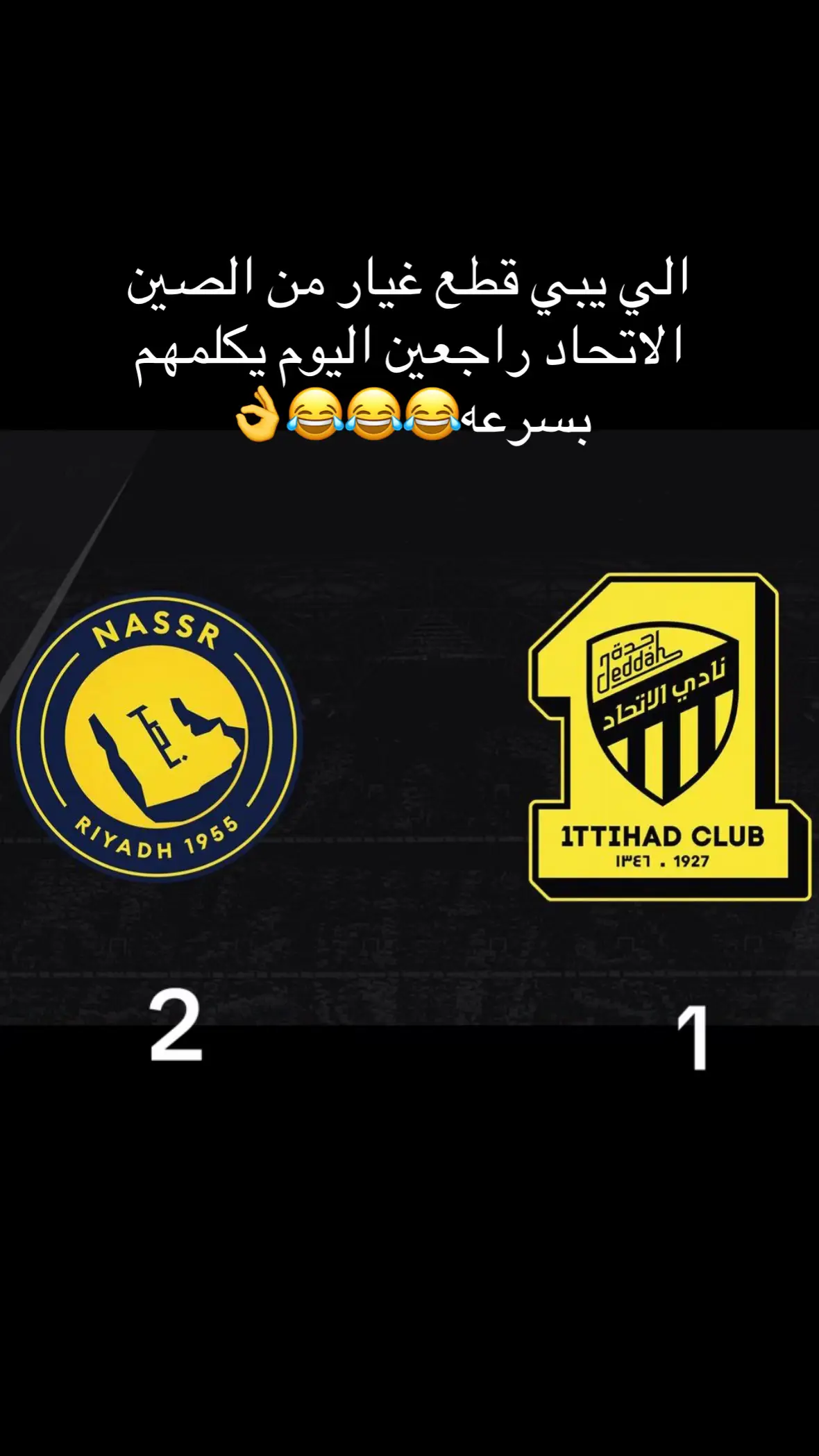 #اكسبلور #النصر_الاتحاد #كاس_السوبر 